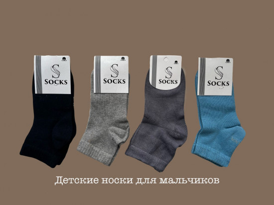 Комплект детских носков для мальчиков