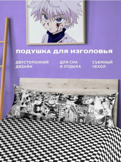 Подушка декоративная «Дакимакура»