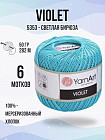 5353 Светлая бирюза