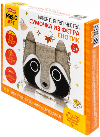 Набор для творчества «Сумочка из фетра. Енотик»