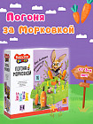 Игра настольная «Погоня за морковкой»