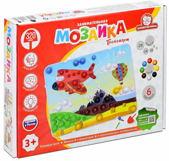 Мозаика «Транспорт»