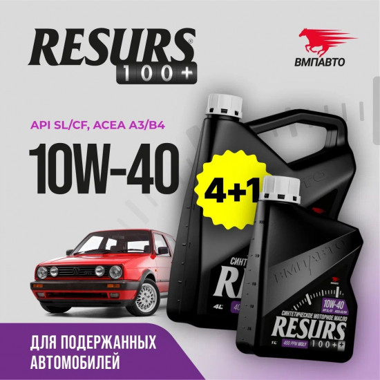 Масло моторное Resurs 10W-40 A3/B4 SL/CF