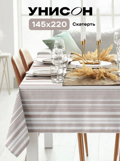 Скатерть «Beige flax»