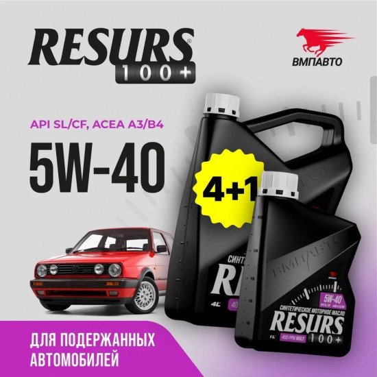 Масло моторное Resurs 5W-40 A3/B4 SL/CF