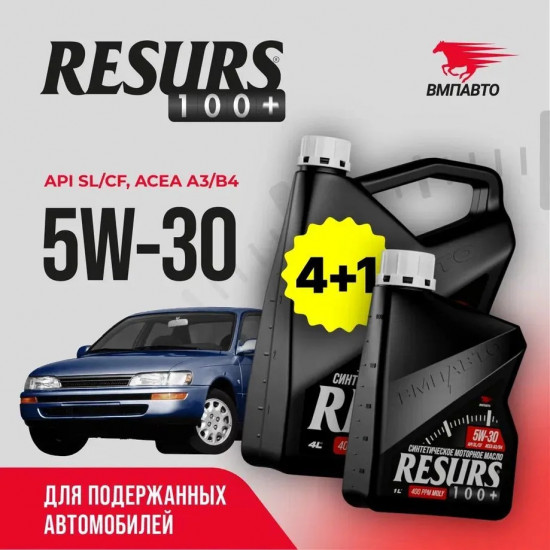 Масло моторное Resurs 5W-30 A3/B4 SL/CF