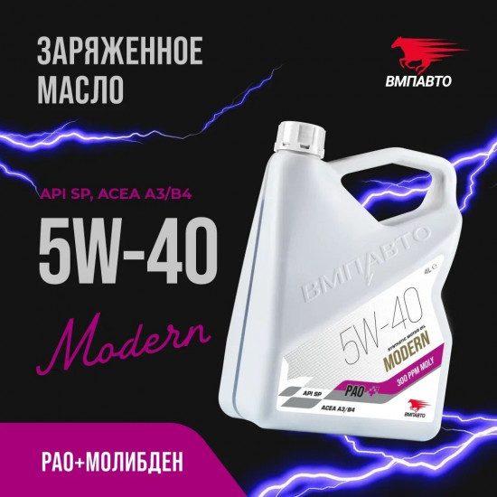Масло моторное Modern 5W-40 А3/В4, SP