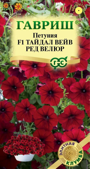 Семена. Петуния Тайдал Вейв «F1 Ред Велюр», 4 шт