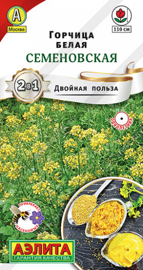 Горчица белая «Семеновская»