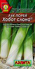 Лук порей «Хобот слона»