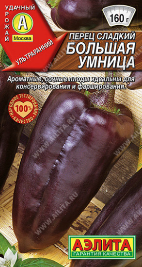 Перец сладкий «Большая умница»
