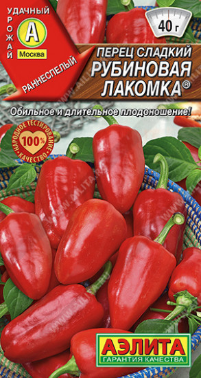 Перец сладкий «Рубиновая лакомка»