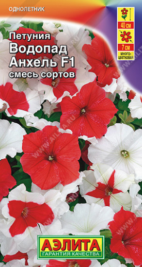 Петуния обильноцветущая, смесь сортов «Водопад Анхель F1»