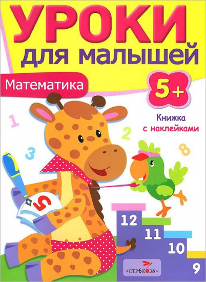 Математика