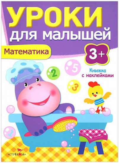 Математика