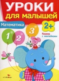 Математика