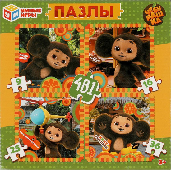 Набор пазлов 4 в 1 «Чебурашка»