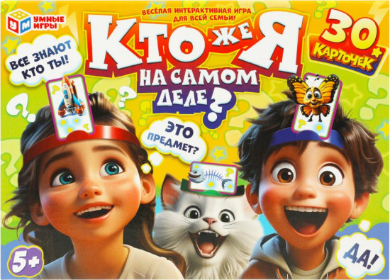 Игра настольная «Кто же я на самом деле?»