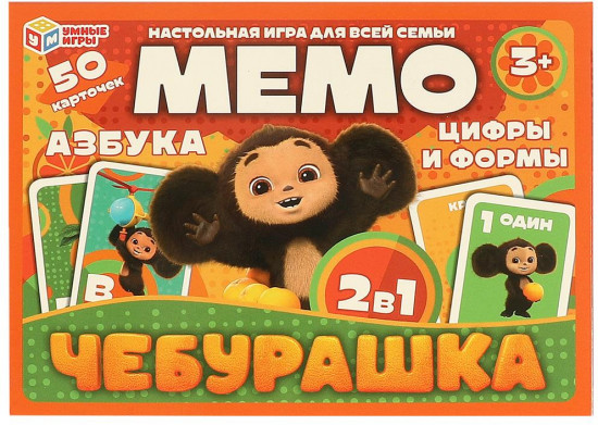 Карточная игра - мемо 2 в 1 «Чебурашка»