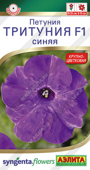 Петуния синяя «Тритуния F1»
