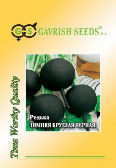 Семена редьки «Зимняя круглая чёрная»
