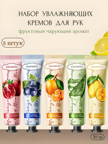 Набор кремов для рук