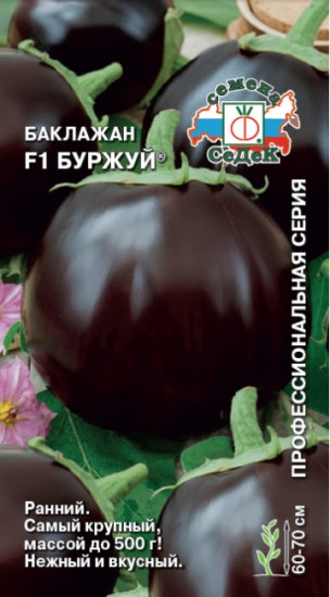 Баклажан «Буржуй F1»