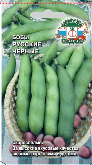 Бобы «Русские чёрные»