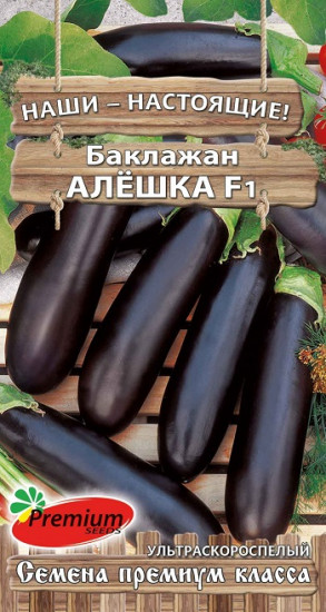 Баклажан «Алёшка F1»