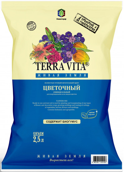 Почвогрунт цветочный