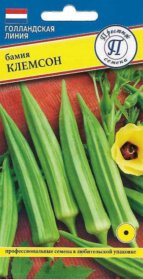 Бамия «Клемсон»
