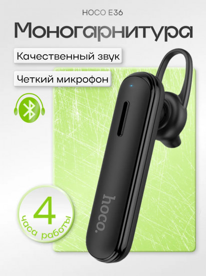 Гарнитура беспроводная Hoco E36