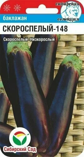 Баклажан «Скороспелый-148»