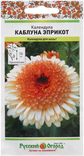 Календула «Каблуна Эприкот»