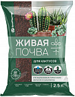 Почвогрунт для кактусов