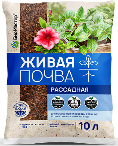 Почвогрунт для рассады