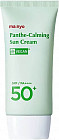 Солнцезащитный крем для лица с пантенолом SPF50+ PA++++ «Panthe-Calming Sun Cream»