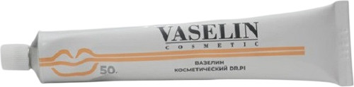 Вазелин косметический