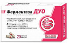 Капсулы «Ферментаза Дуо»