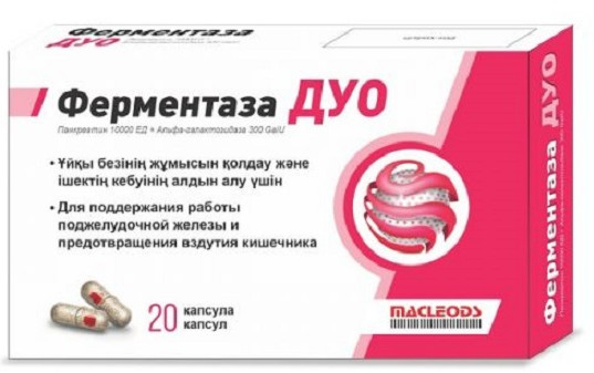 Капсулы «Ферментаза Дуо»