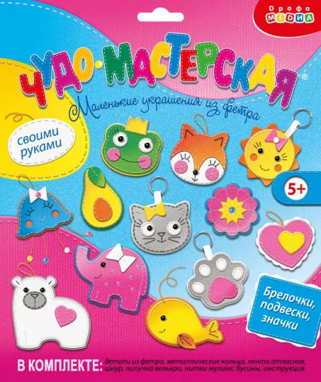 Набор для создания игрушек