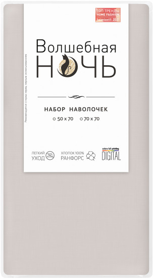 Набор наволочек «Smoky»