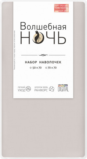 Набор наволочек «Smoky»