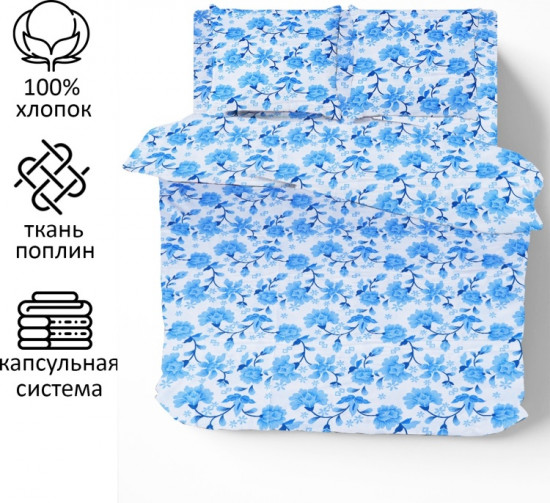 Комплект постельного белья «Амори»