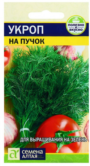 Семена укропа «На пучок»