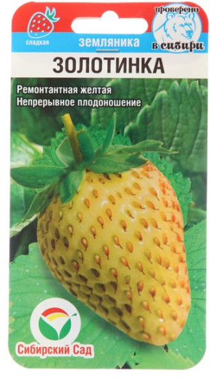 Семена земляники «Золотинка»