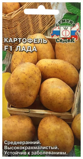Семена картофеля «Лада F1»