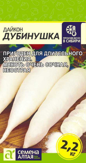 Семена дайкона «Дубинушка»