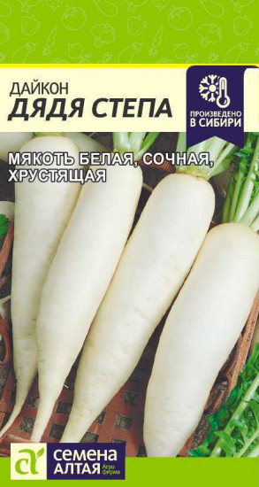 Семена дайкона «Дядя Степа»
