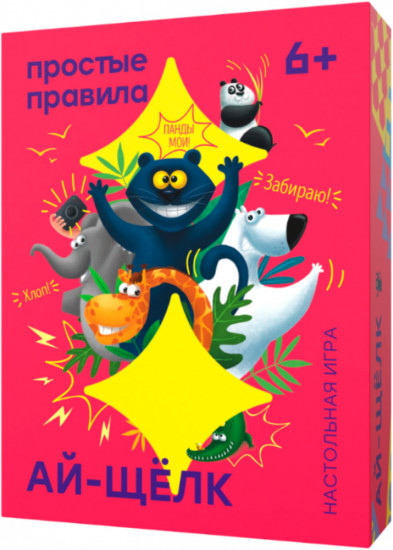 Карточная игра «Ай-щелк»